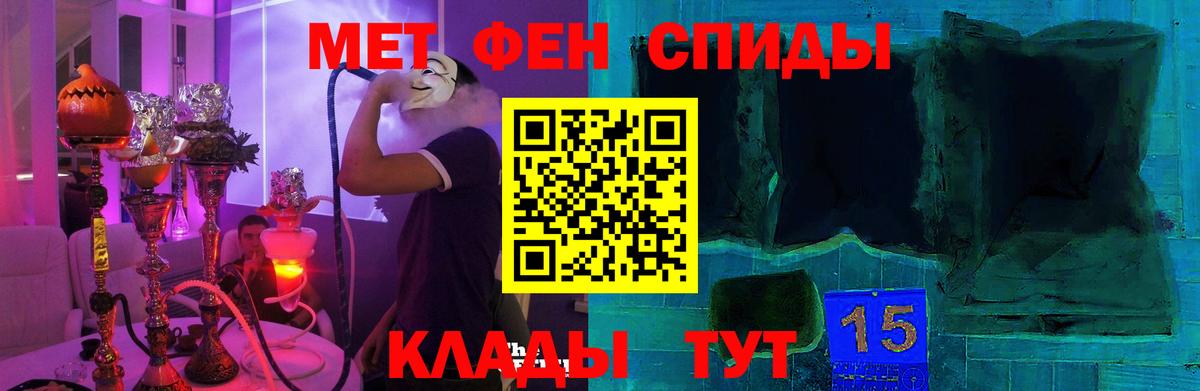 Амфетамин 97%  АМФЕТАМИН  АМФЕТАМИН  Шебекино  Вход с VPN 