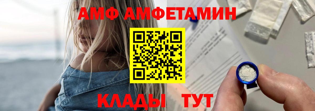 Амфетамин 98% Шебекино