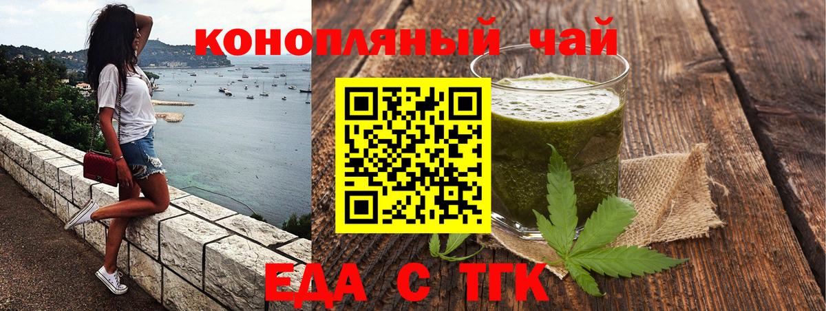 Шебекино  Cannafood конопля  Вход с VPN 