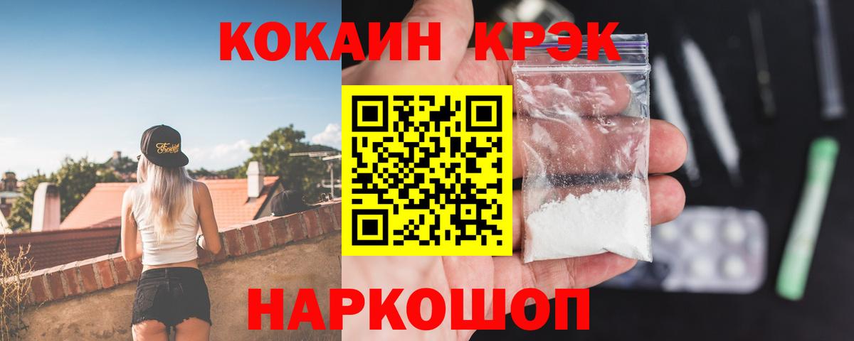 Кокаин Колумбийский Шебекино