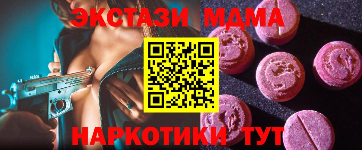 Ecstasy ешки Шебекино