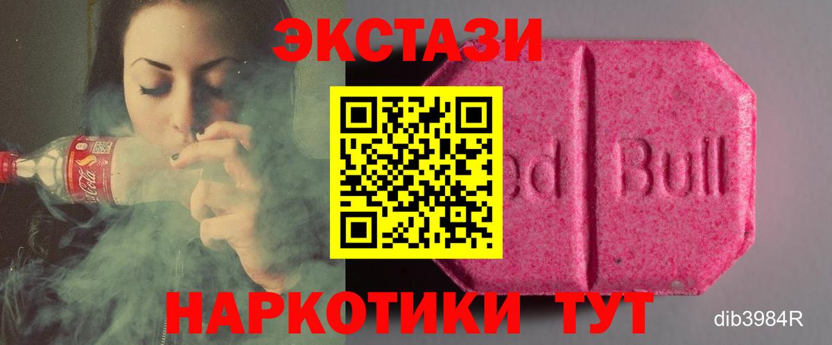 Ecstasy Дубай  ЭКСТАЗИ TESLA  Шебекино  Вход с VPN 