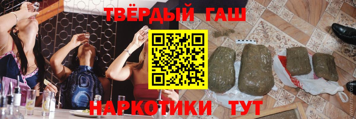 Гашиш 40% ТГК  Гашиш  Гашиш индика сатива  Шебекино  Вход с VPN 