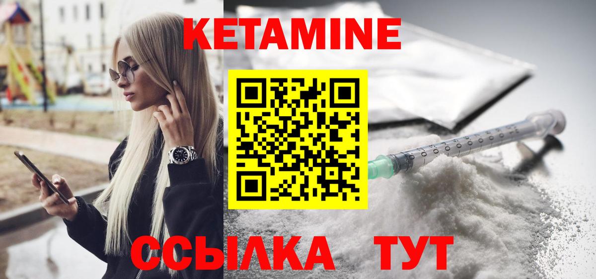 Шебекино  Кетамин VHQ  Вход с VPN  Кетамин ketamine 