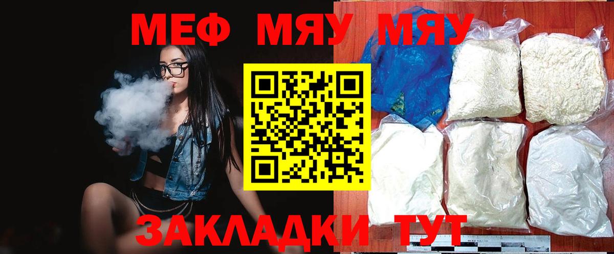 Мефедрон  Мефедрон  Вход с VPN  Шебекино  Мефедрон кристаллы  МЕФ VHQ 