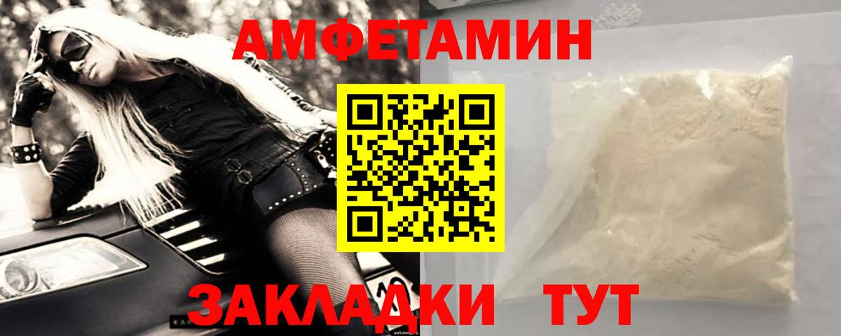 Первитин кристалл Шебекино