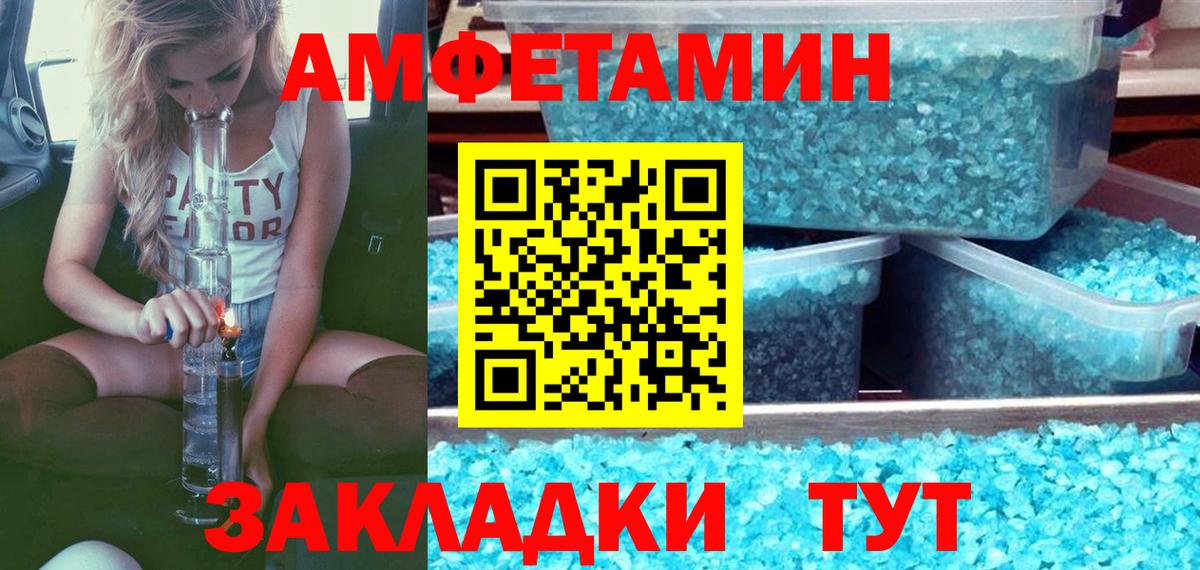 Метамфетамин Декстрометамфетамин 99.9%  Метамфетамин Декстрометамфетамин 99.9%  Вход с VPN  Шебекино 