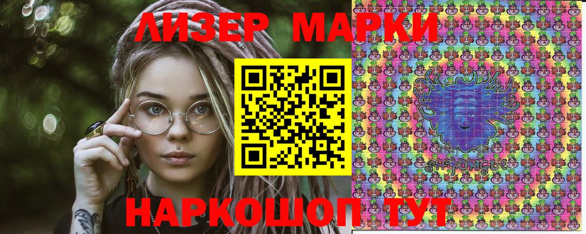 Марки NBOMe 1,8мг Шебекино