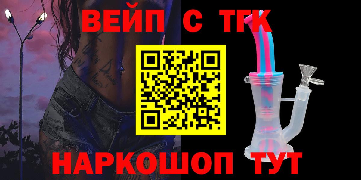 ТГК THC oil Шебекино